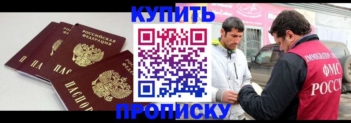 временная регистрация адрес в Шарыпово