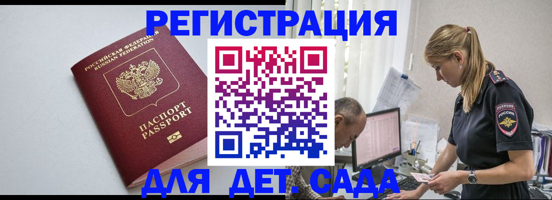 временная регистрация 2025 в Шарыпово