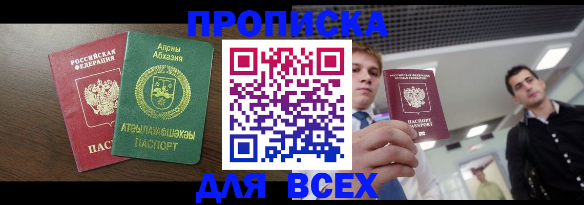 прописка поиск в Шарыпово