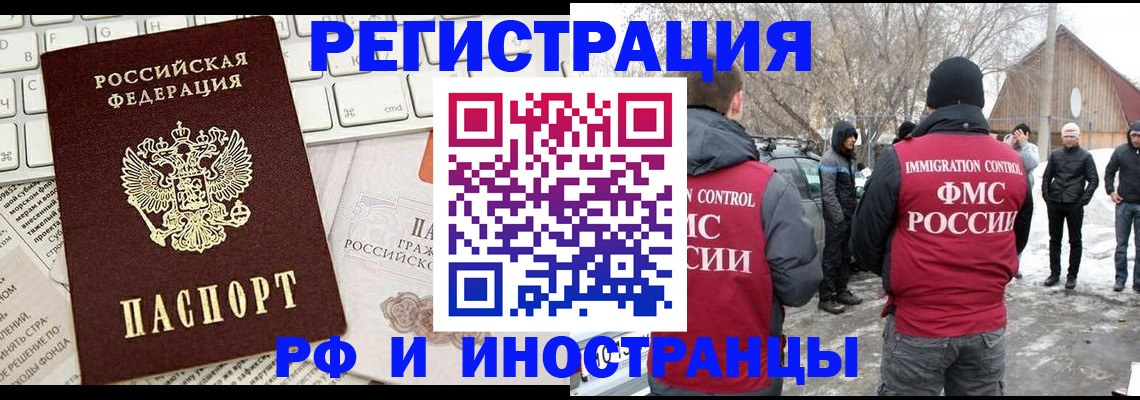 временная регистрация собственник в Шарыпово