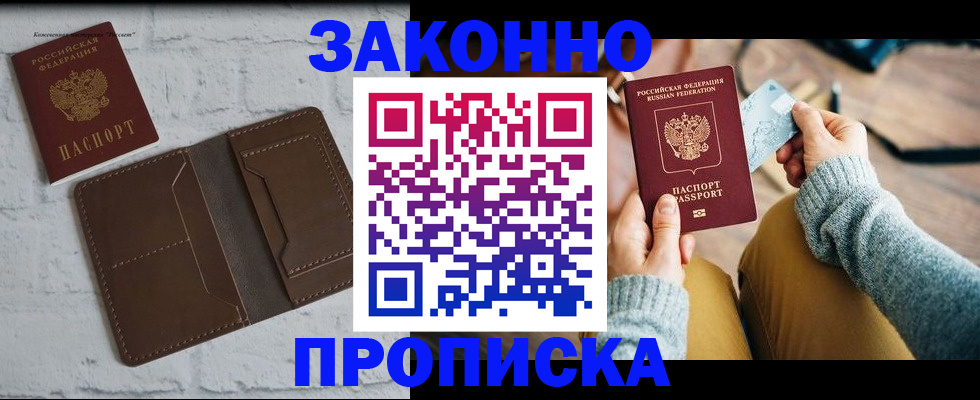 временная регистрация гарантия в Шарыпово