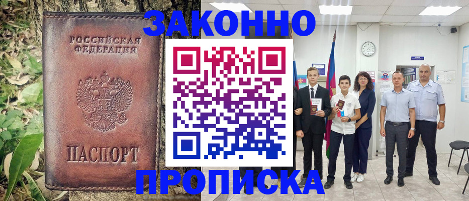 временная регистрация собственник в Шарыпово