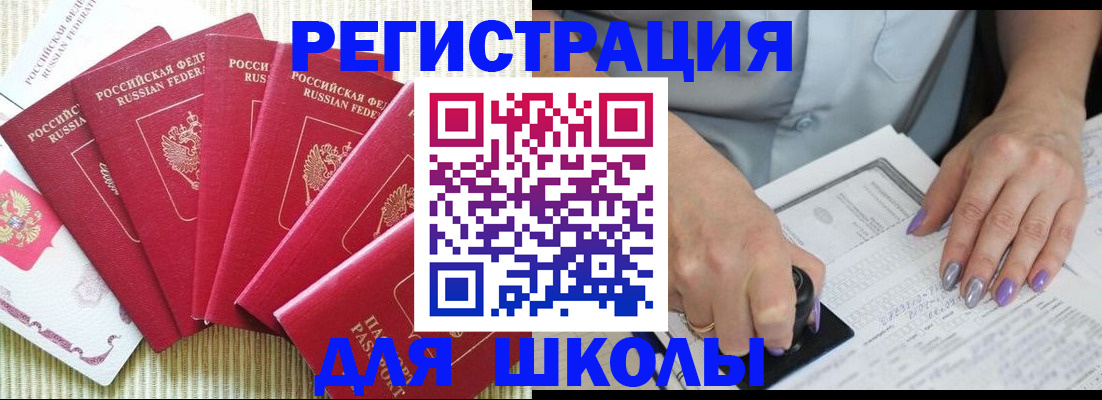 временная регистрация в квартире в Шарыпово