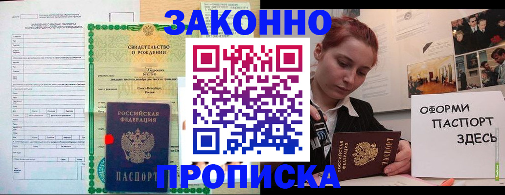 временная регистрация поиск в Шарыпово